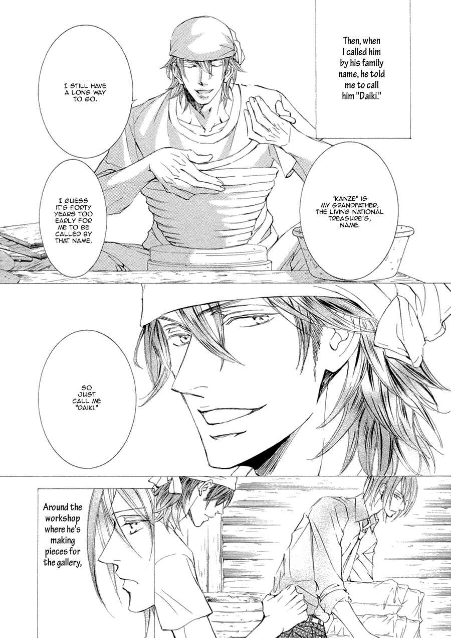 Page 9 Chapter 20 Kachou Fuugetsu