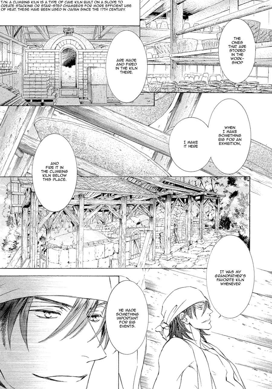 Page 17 Chapter 20 Kachou Fuugetsu