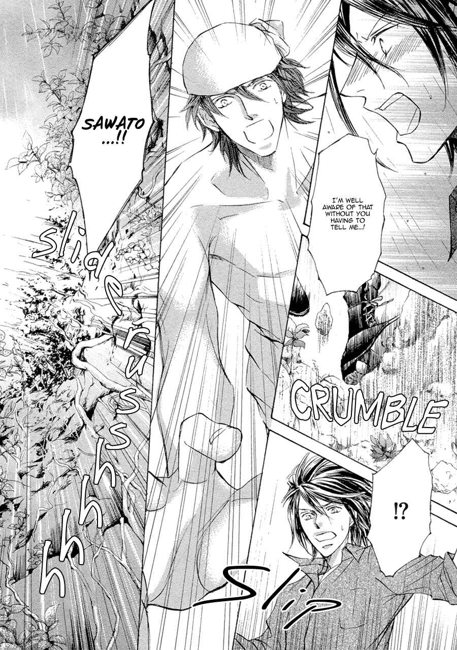 Page 23 Chapter 20 Kachou Fuugetsu
