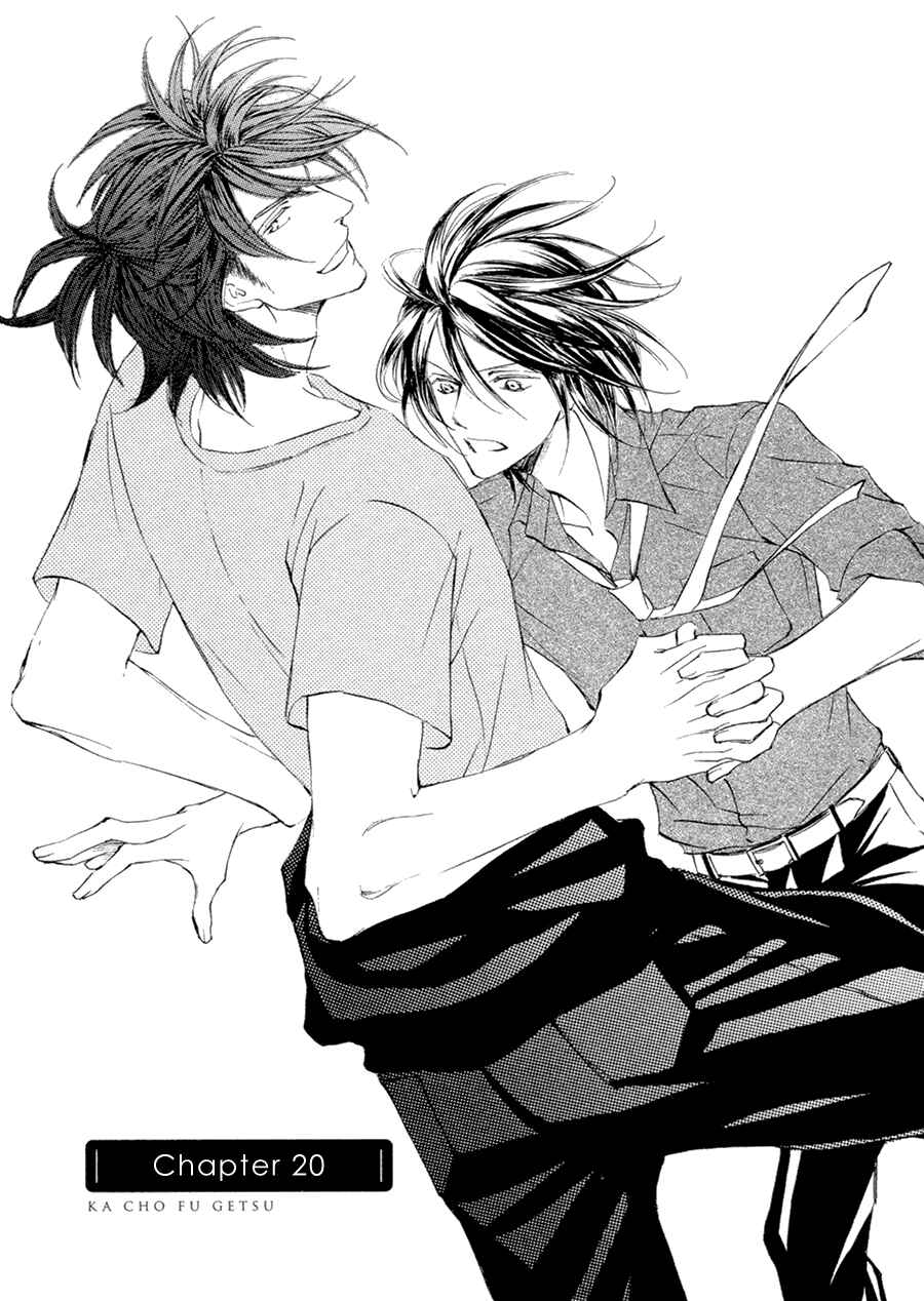 Page 2 Chapter 20 Kachou Fuugetsu