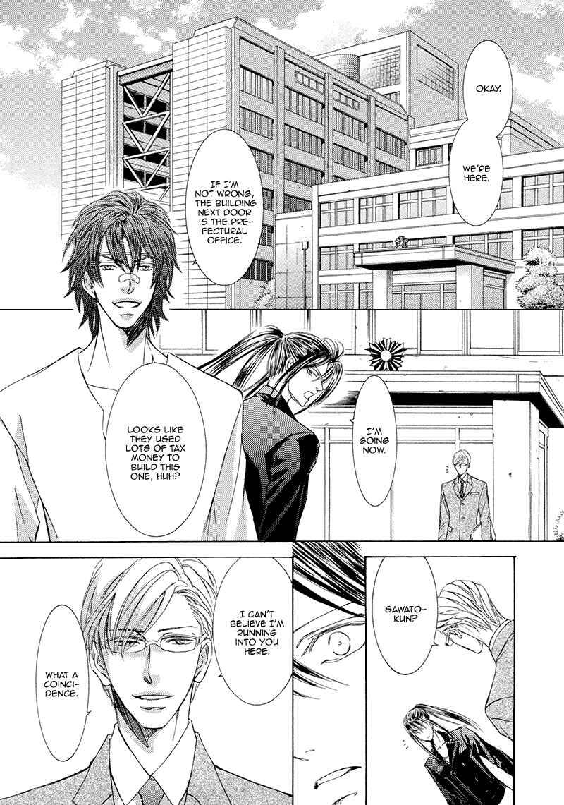 Page 23 Chapter 15 Kachou Fuugetsu