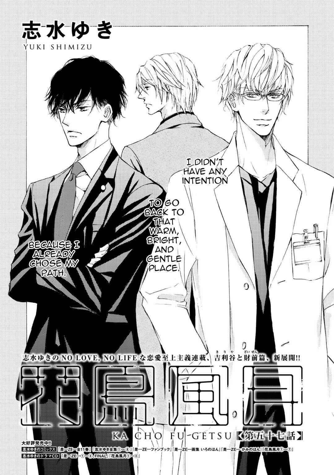 Page 3 Chapter 55 Kachou Fuugetsu