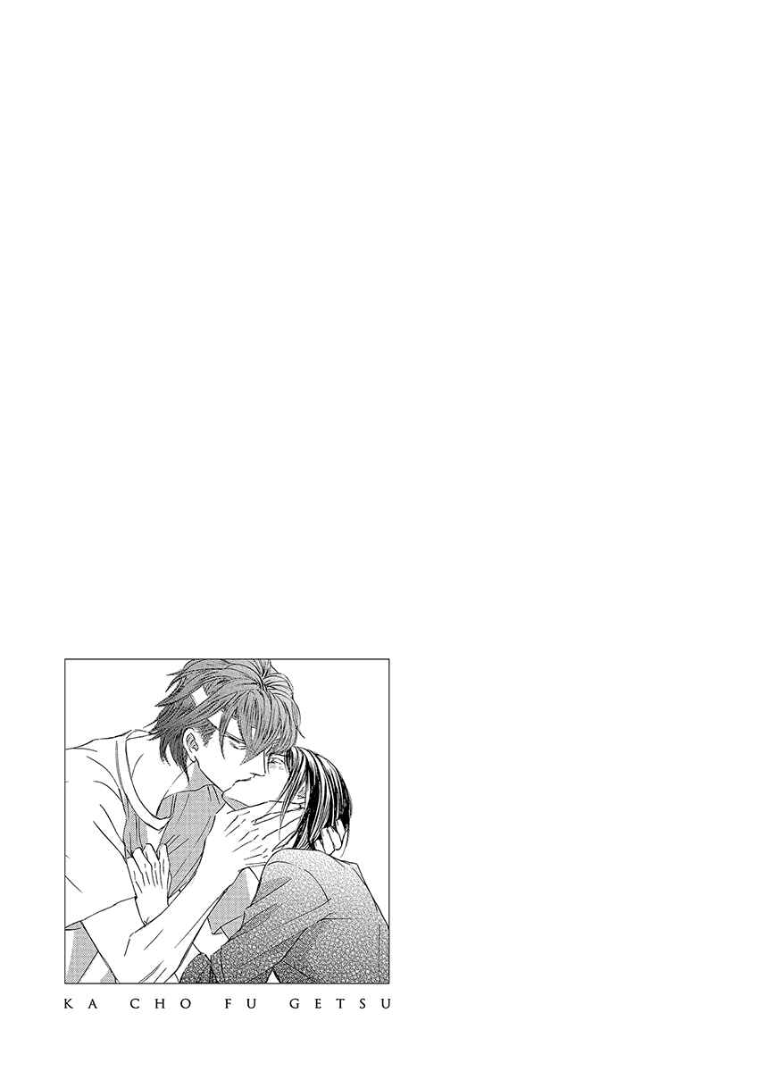 Page 18 Chapter 23 Kachou Fuugetsu