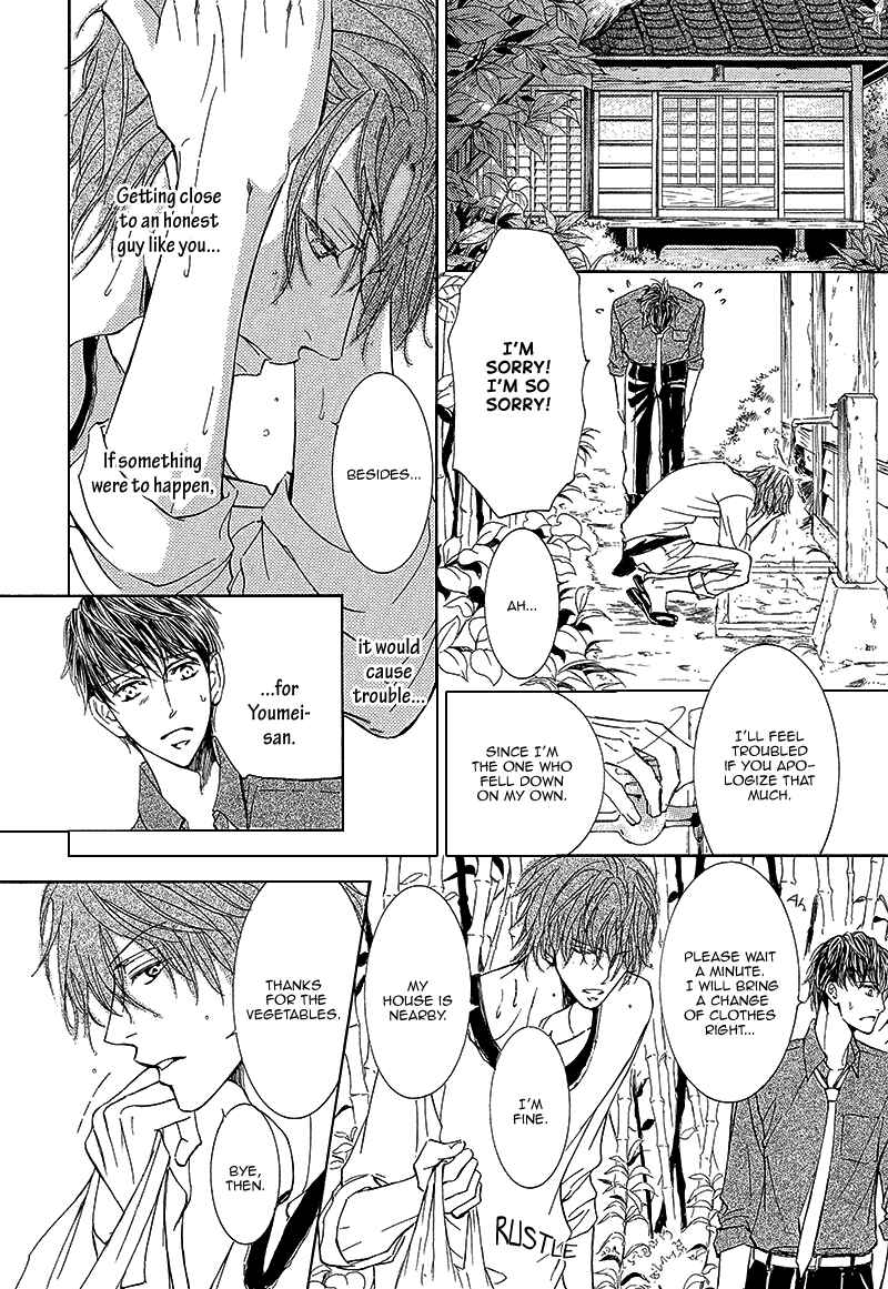 Page 21 Chapter 8 Kachou Fuugetsu