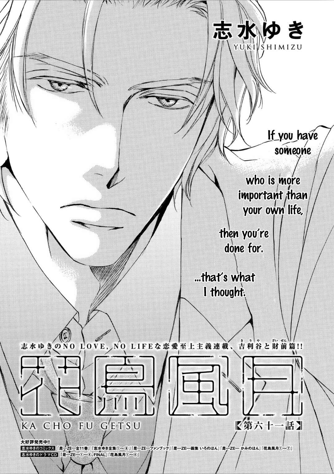 Page 3 Chapter 59 Kachou Fuugetsu