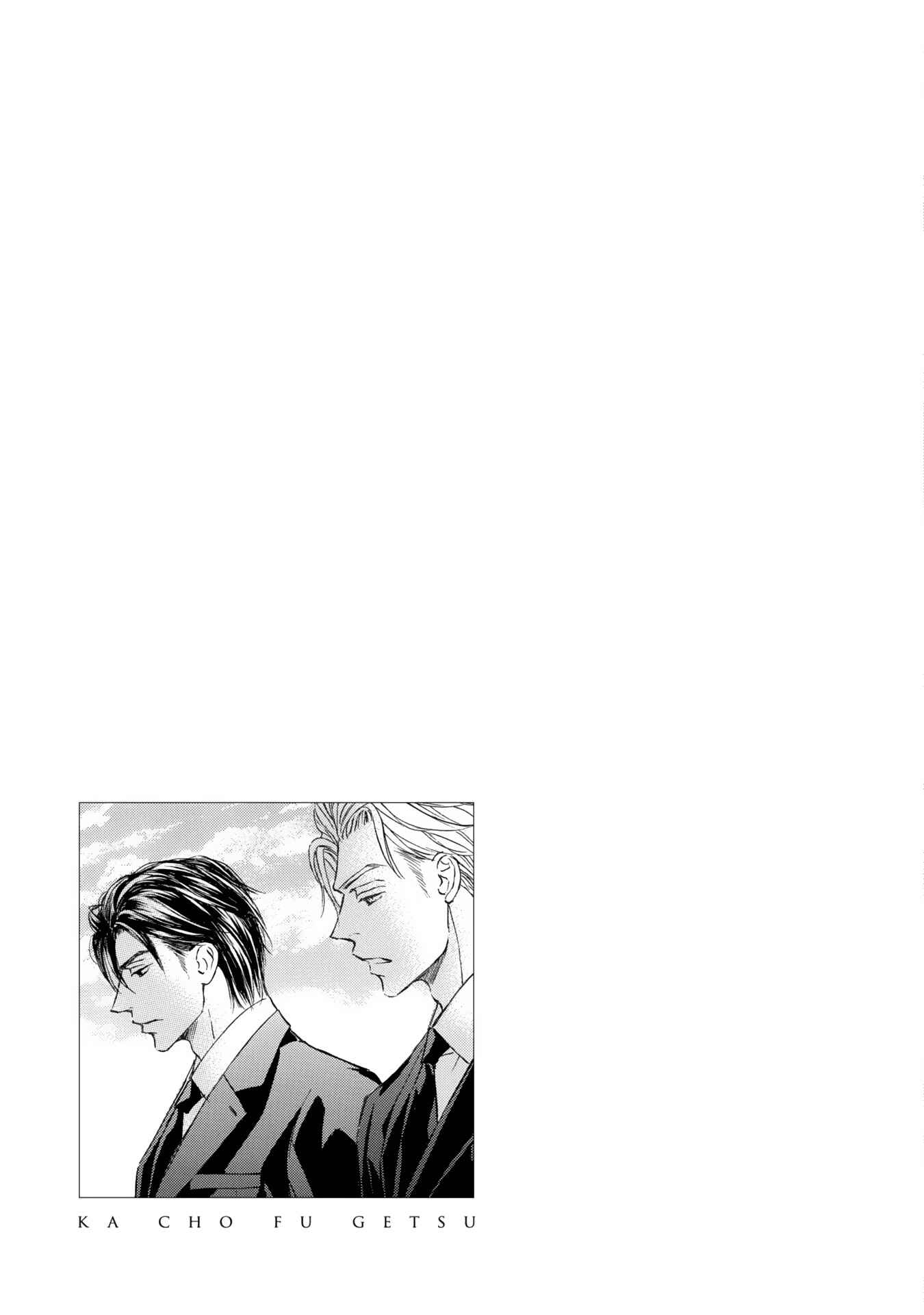 Page 30 Chapter 40 Kachou Fuugetsu
