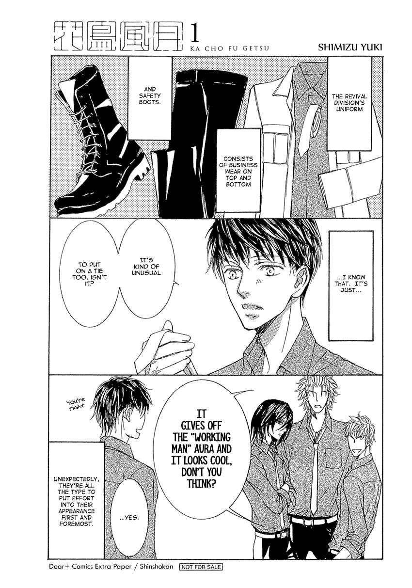 Page 3 Chapter 30.5 Kachou Fuugetsu
