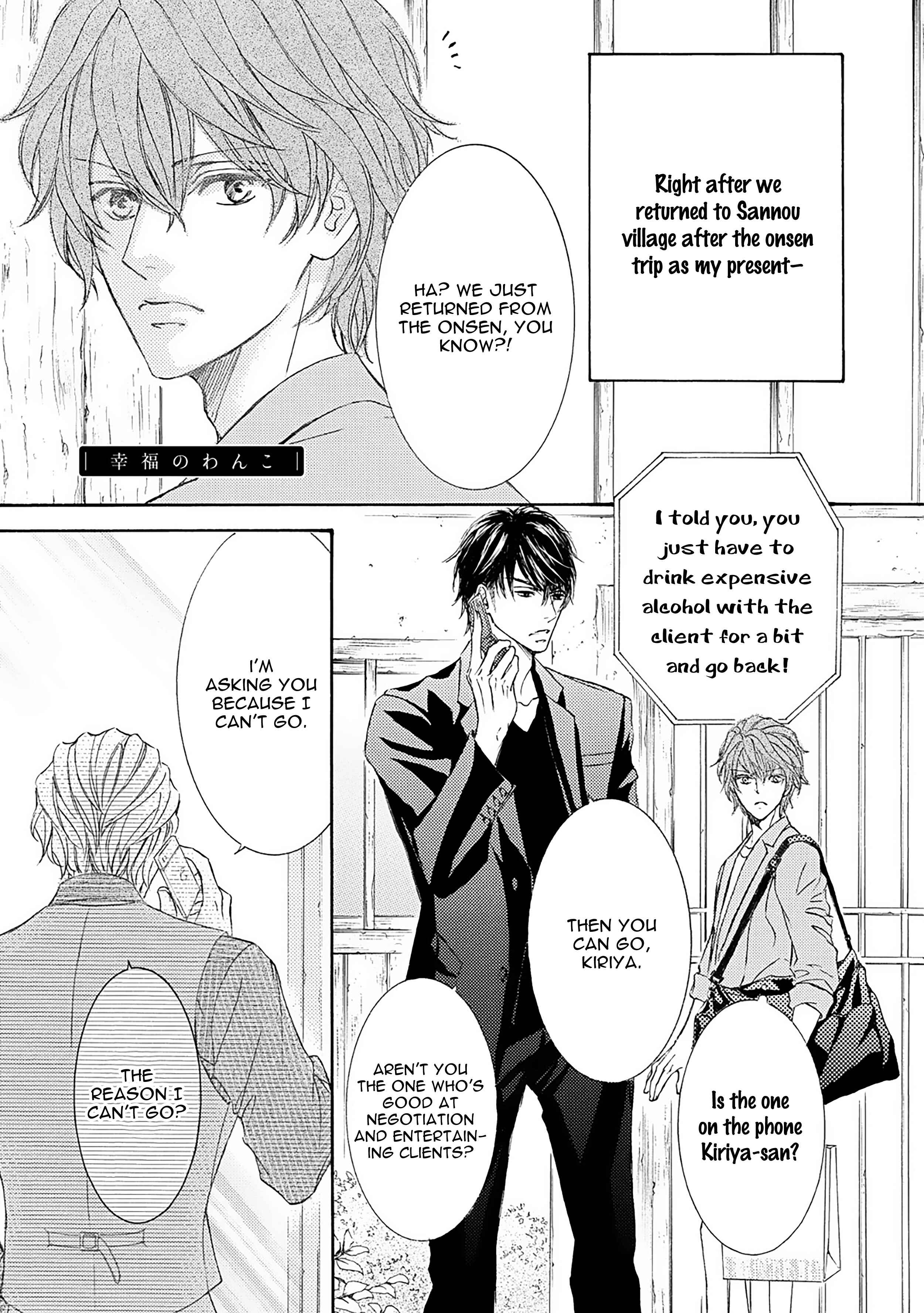 Page 3 Chapter 51.5 Kachou Fuugetsu