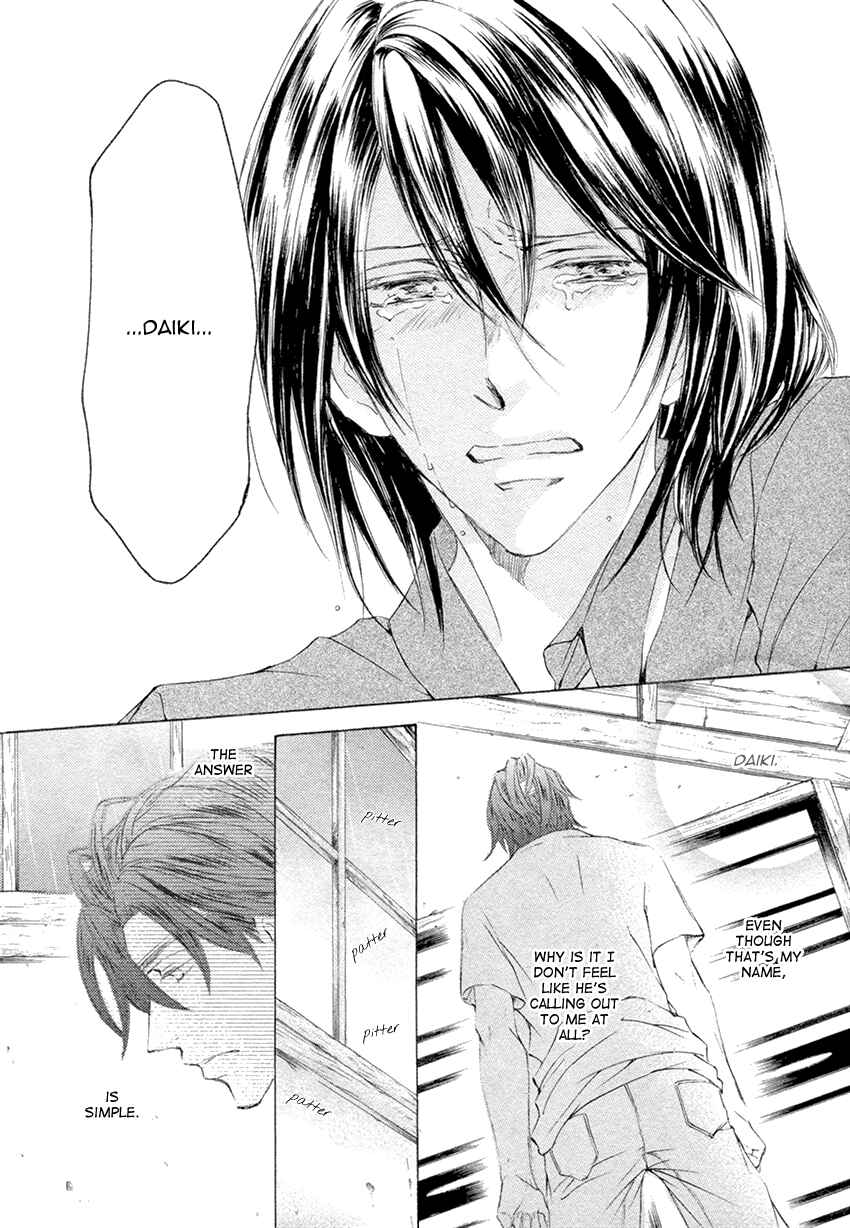 Page 17 Chapter 25 Kachou Fuugetsu