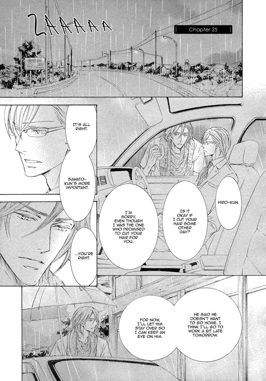 Page 2 Chapter 25 Kachou Fuugetsu