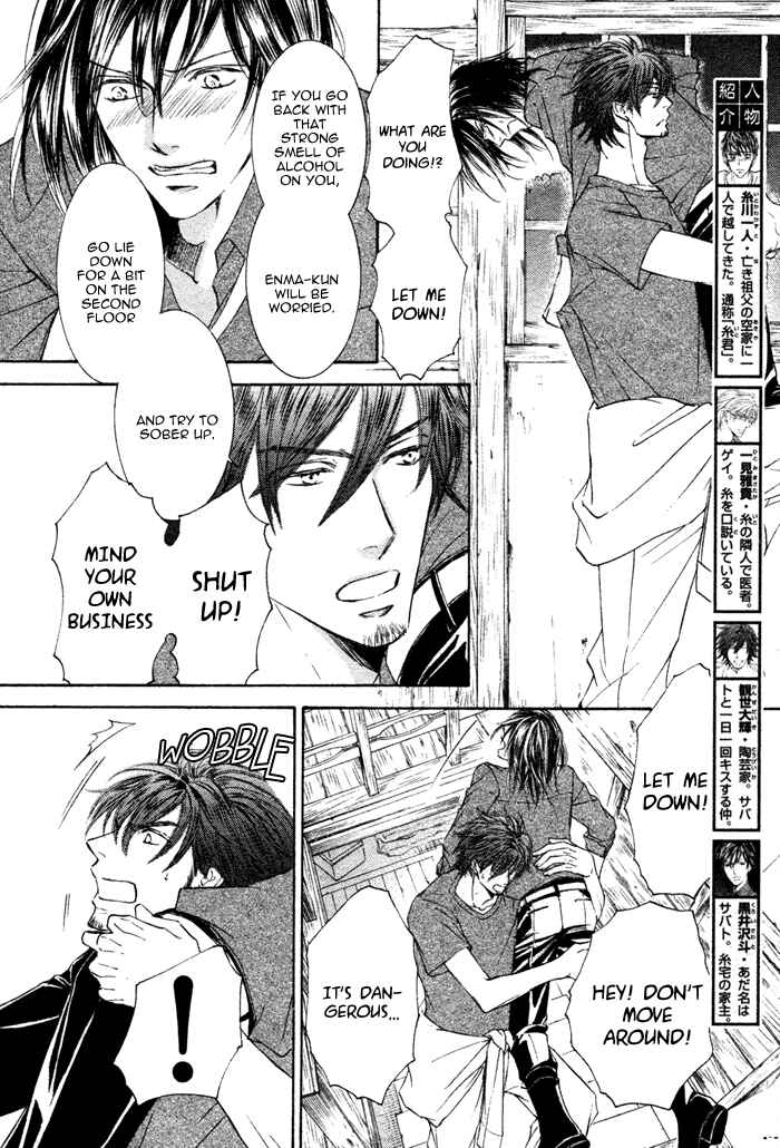 Page 5 Chapter 5 Kachou Fuugetsu