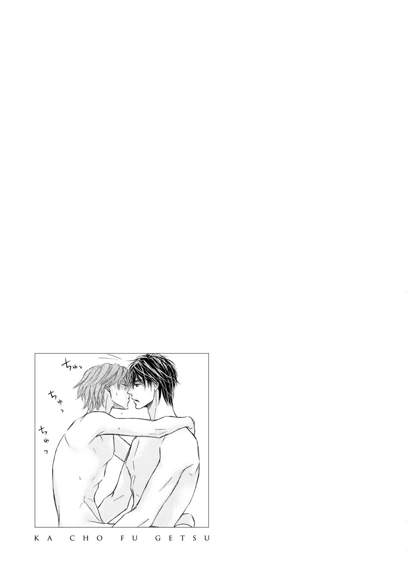 Page 36 Chapter 44 Kachou Fuugetsu