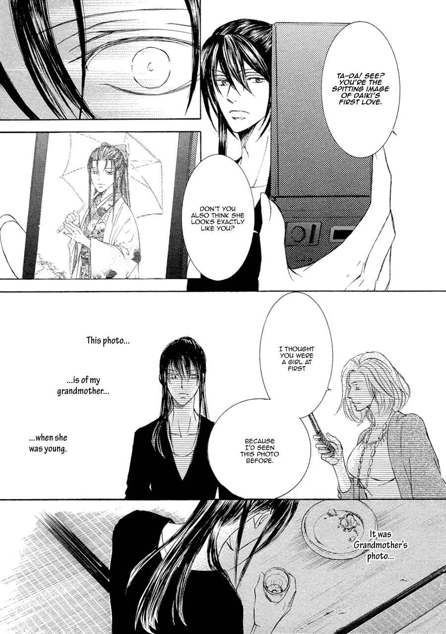 Page 20 Chapter 16 Kachou Fuugetsu