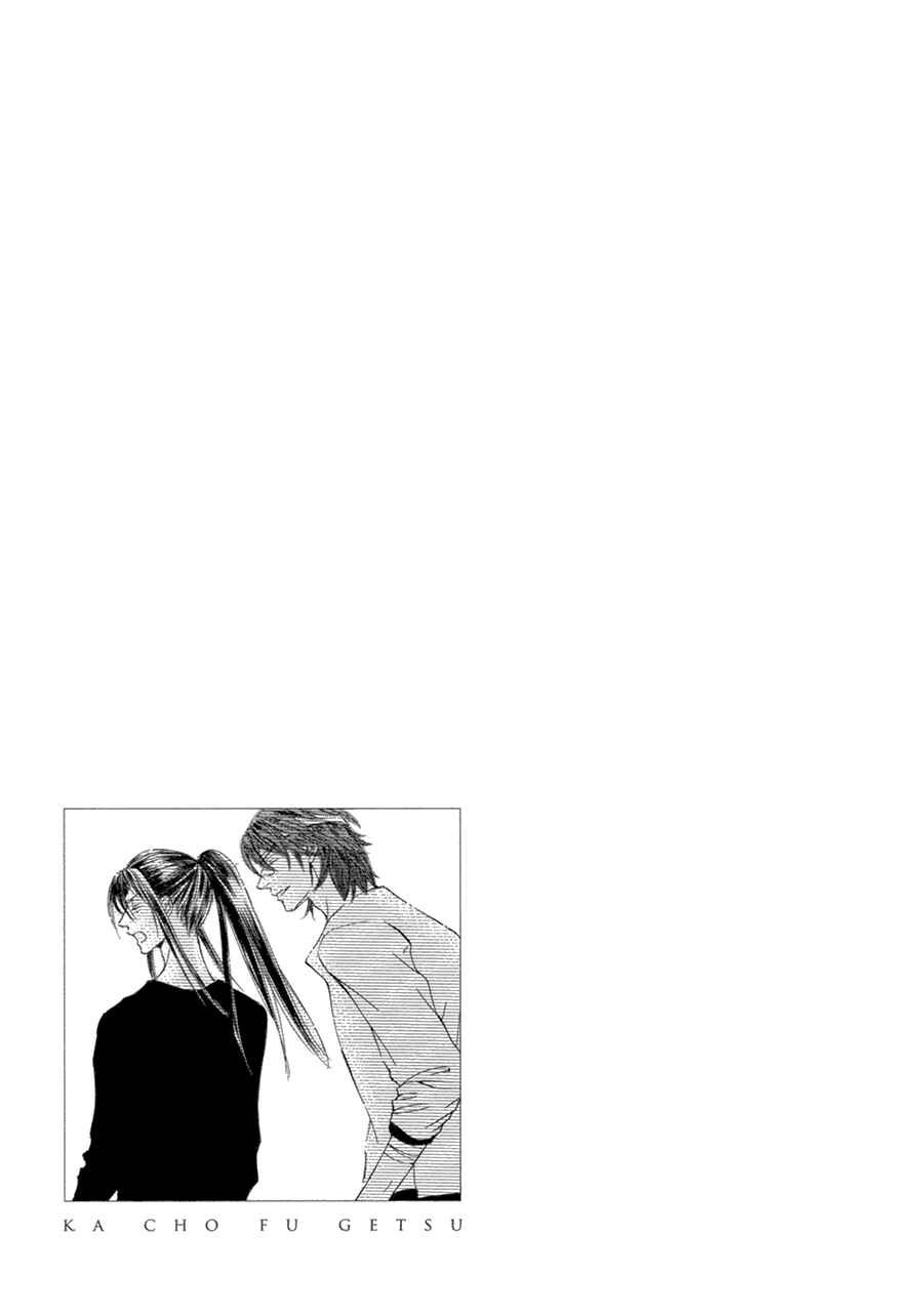 Page 28 Chapter 16 Kachou Fuugetsu