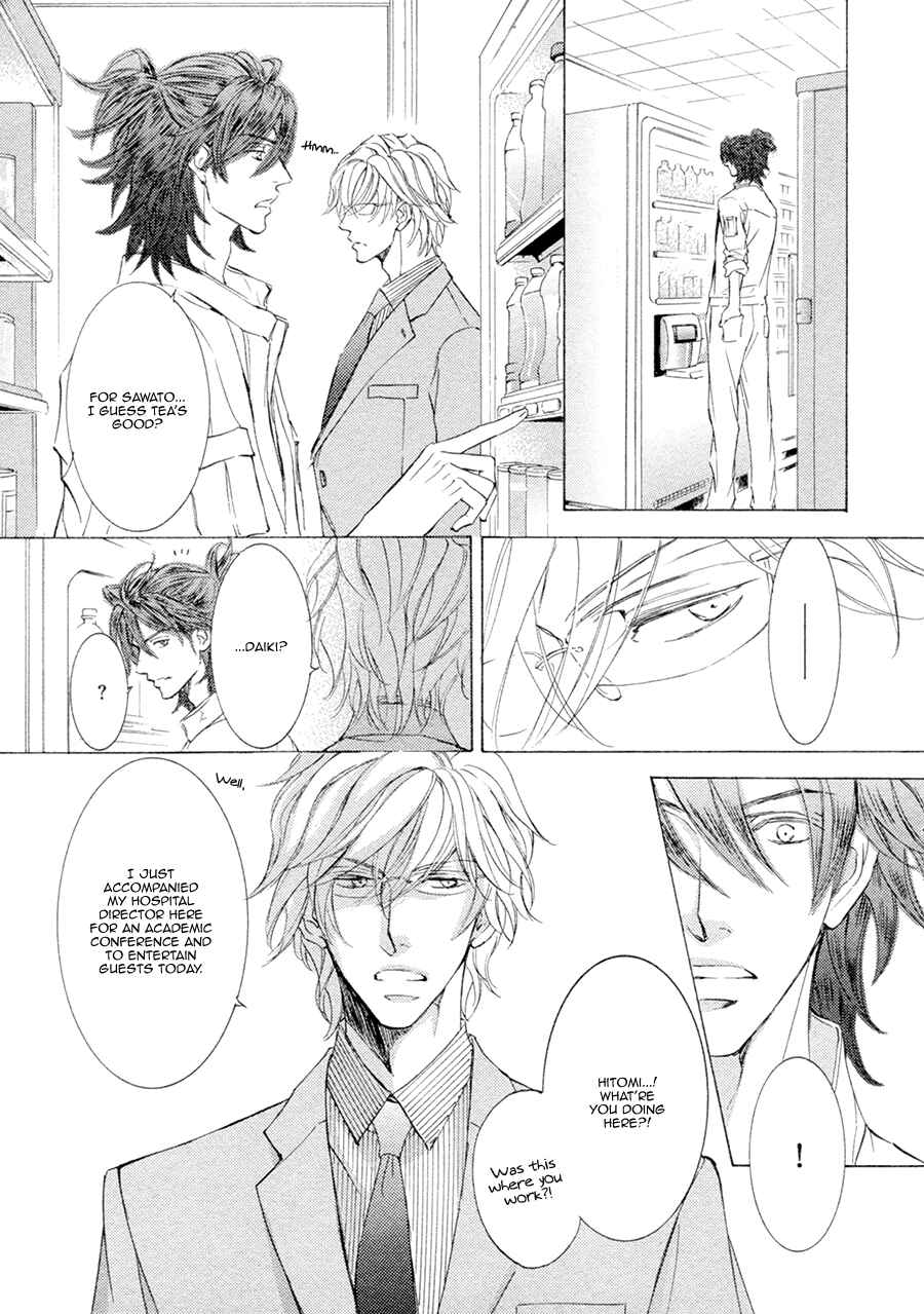 Page 20 Chapter 19 Kachou Fuugetsu