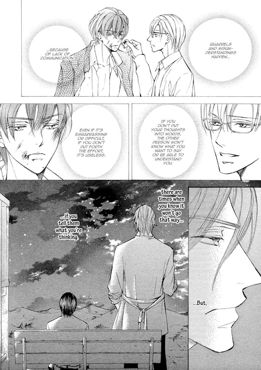 Page 7 Chapter 19 Kachou Fuugetsu
