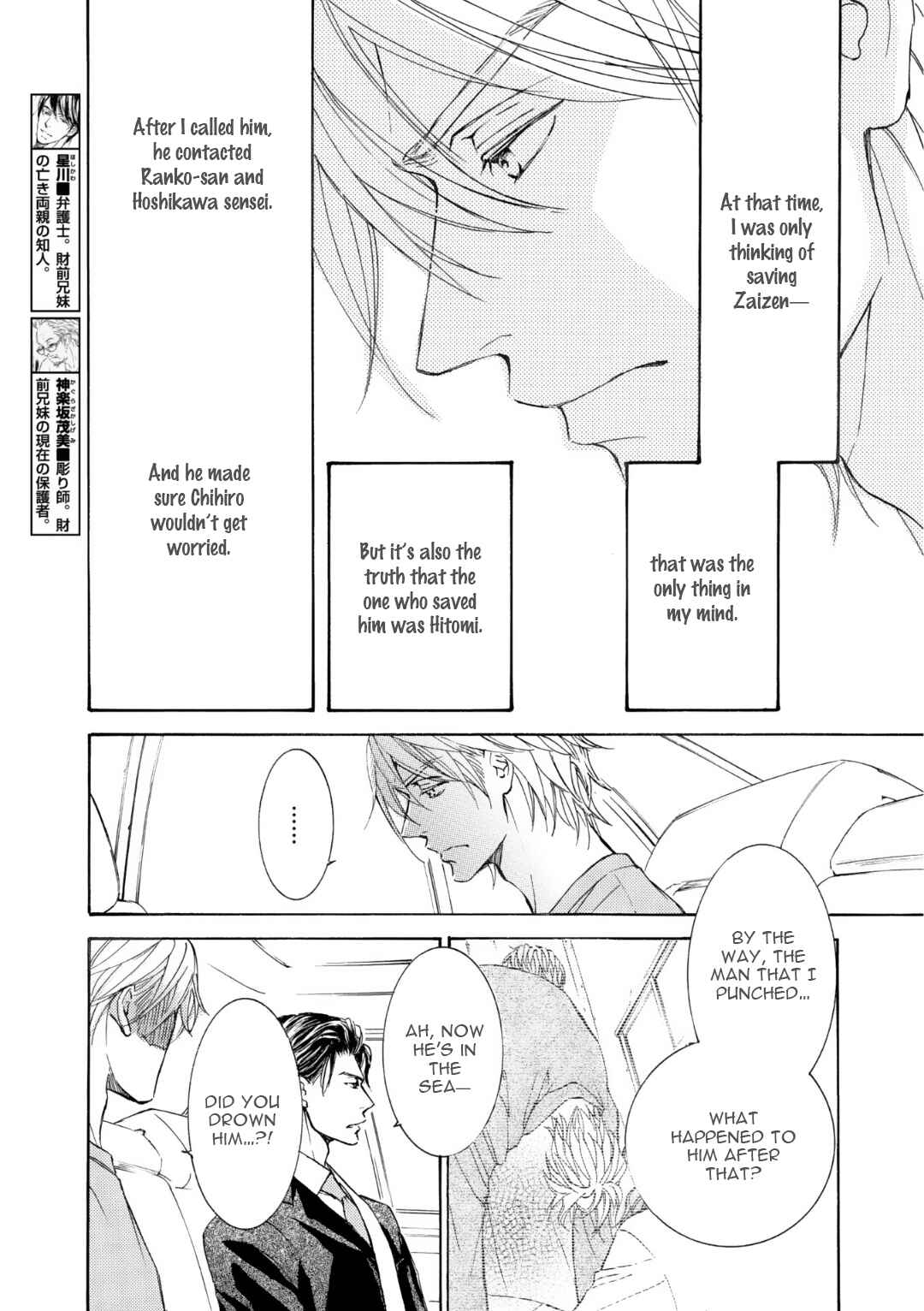 Page 7 Chapter 54 Kachou Fuugetsu