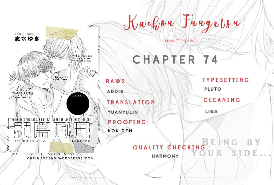 Page 17 Chapter 74 Kachou Fuugetsu