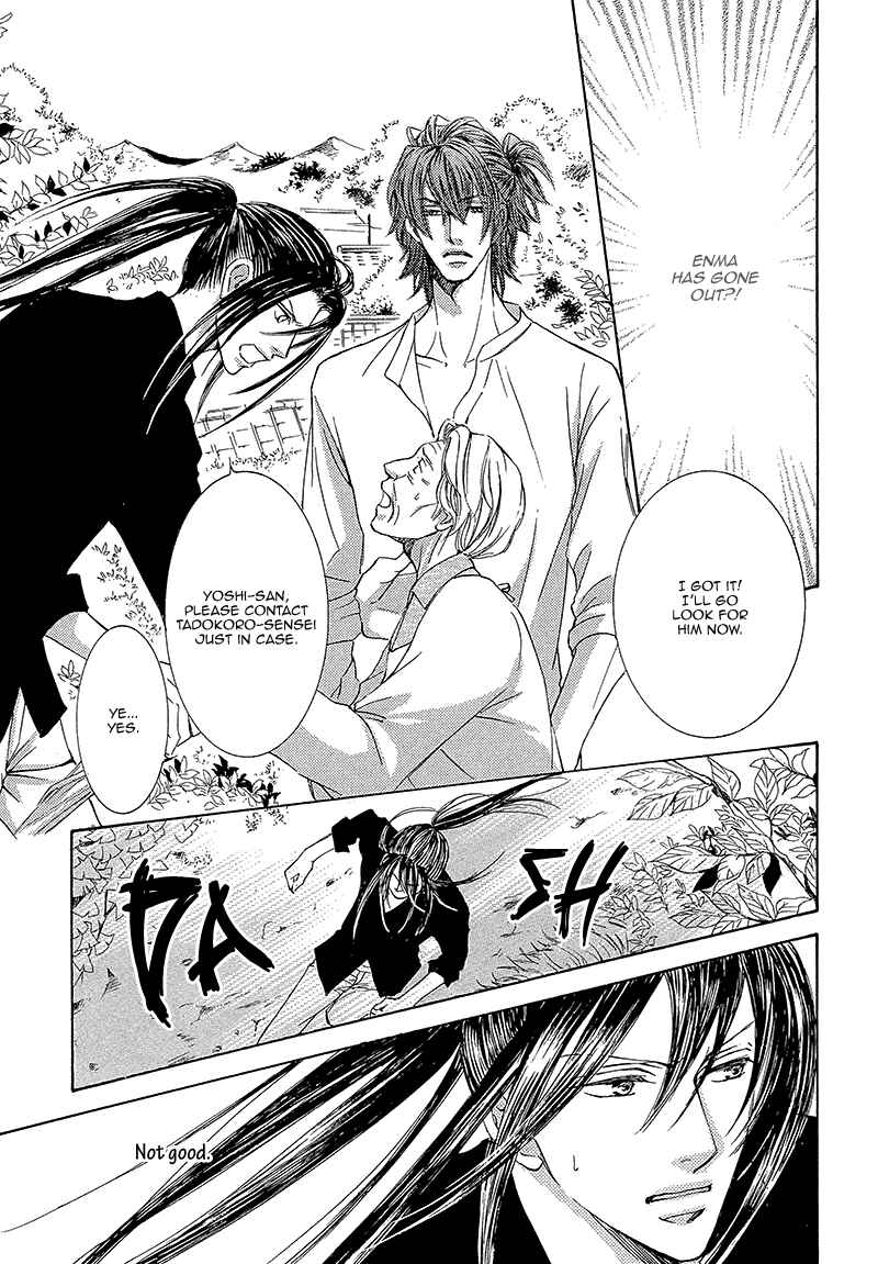 Page 3 Chapter 13 Kachou Fuugetsu