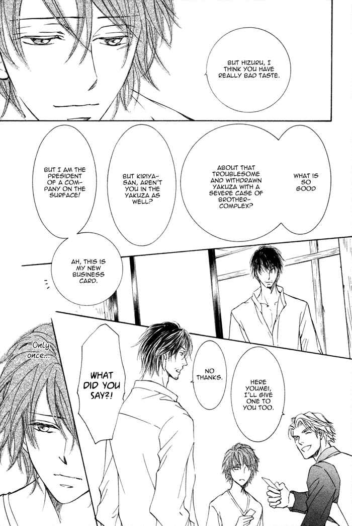 Page 25 Chapter 4 Kachou Fuugetsu