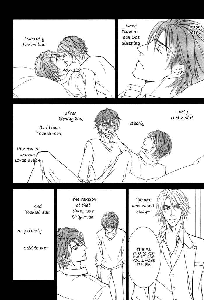 Page 26 Chapter 4 Kachou Fuugetsu