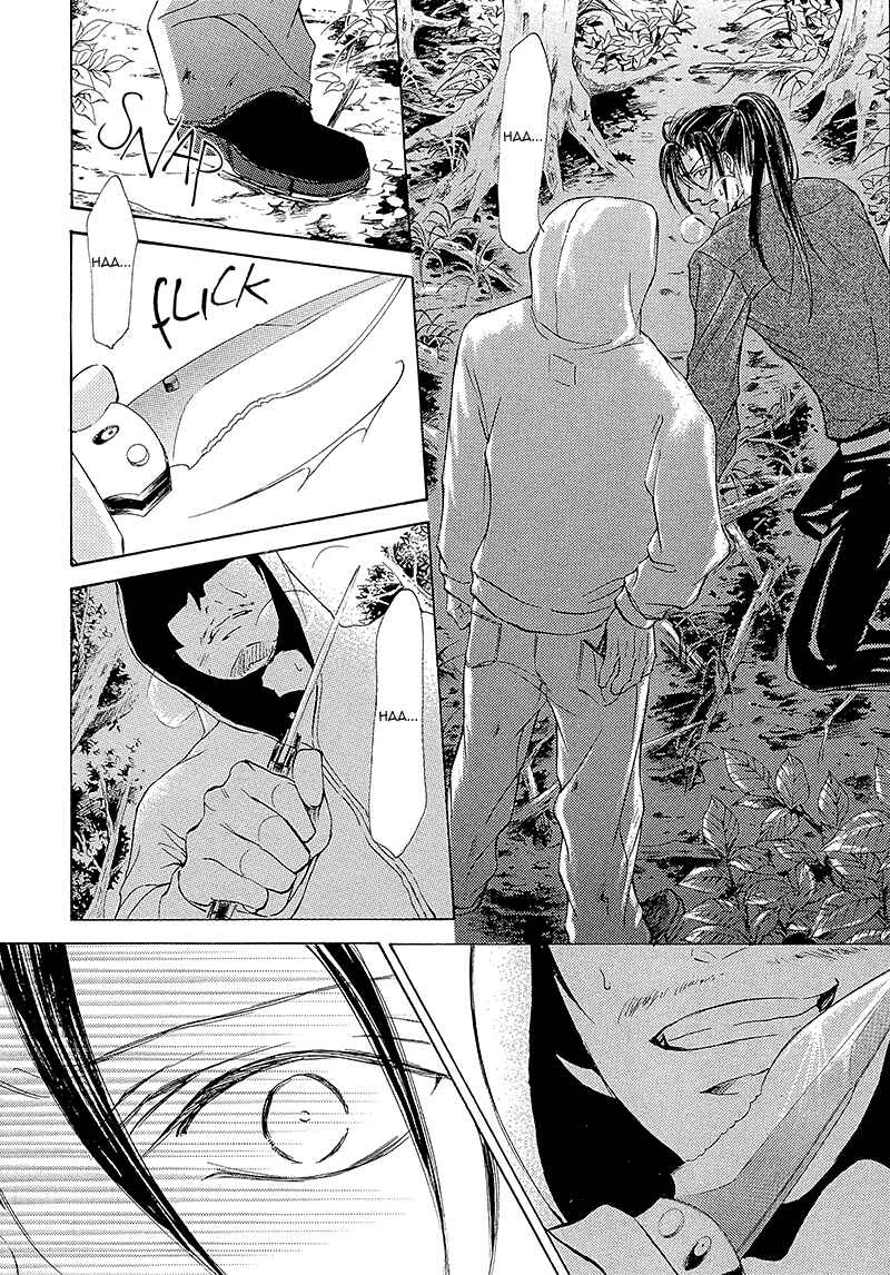 Page 13 Chapter 14 Kachou Fuugetsu