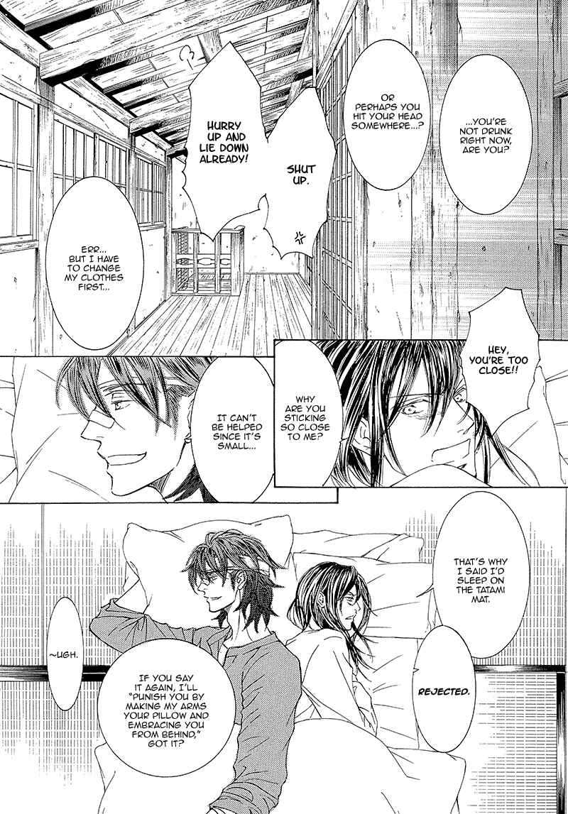 Page 25 Chapter 14 Kachou Fuugetsu