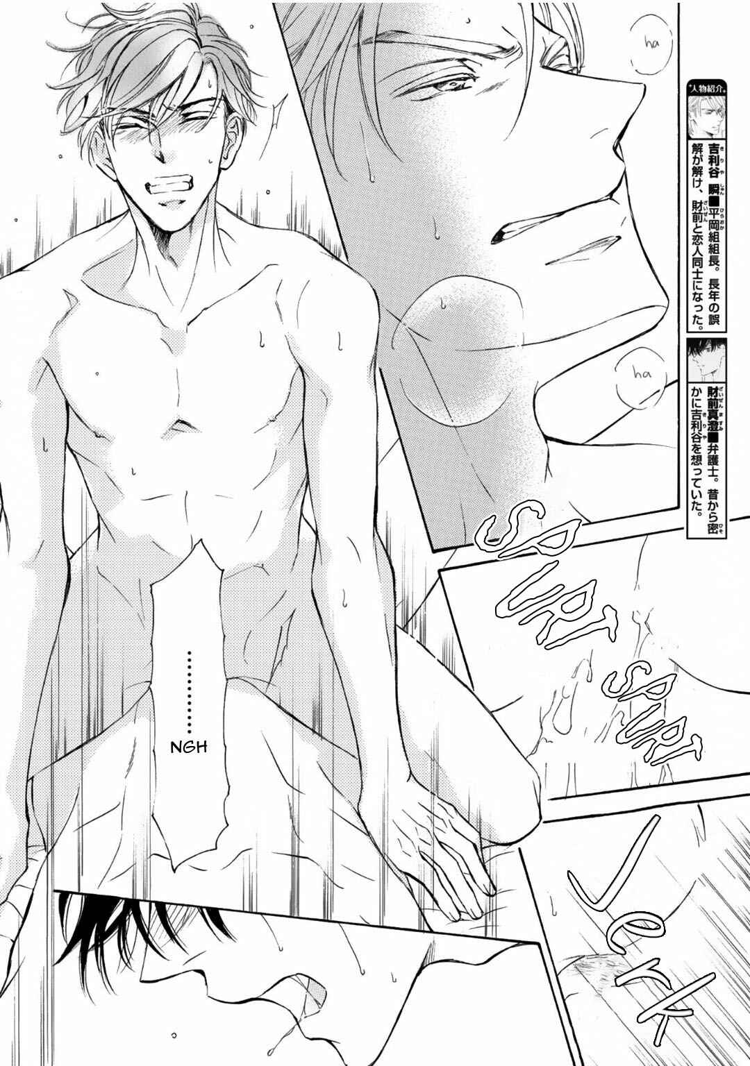 Page 5 Chapter 70 Kachou Fuugetsu