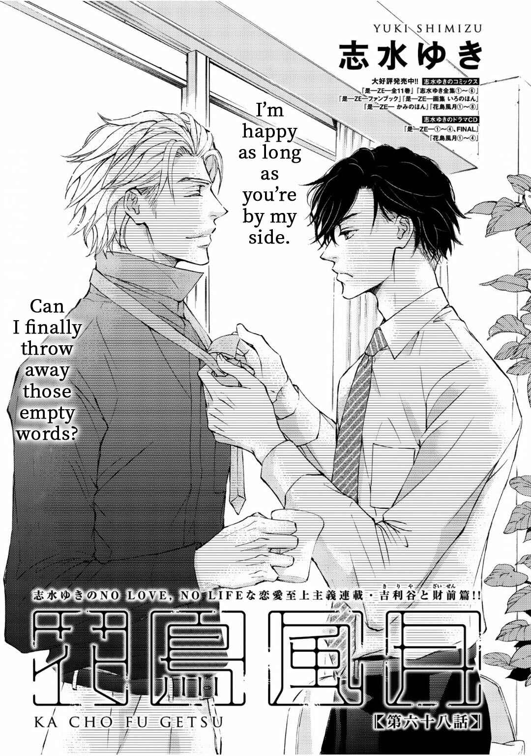 Page 3 Chapter 66 Kachou Fuugetsu