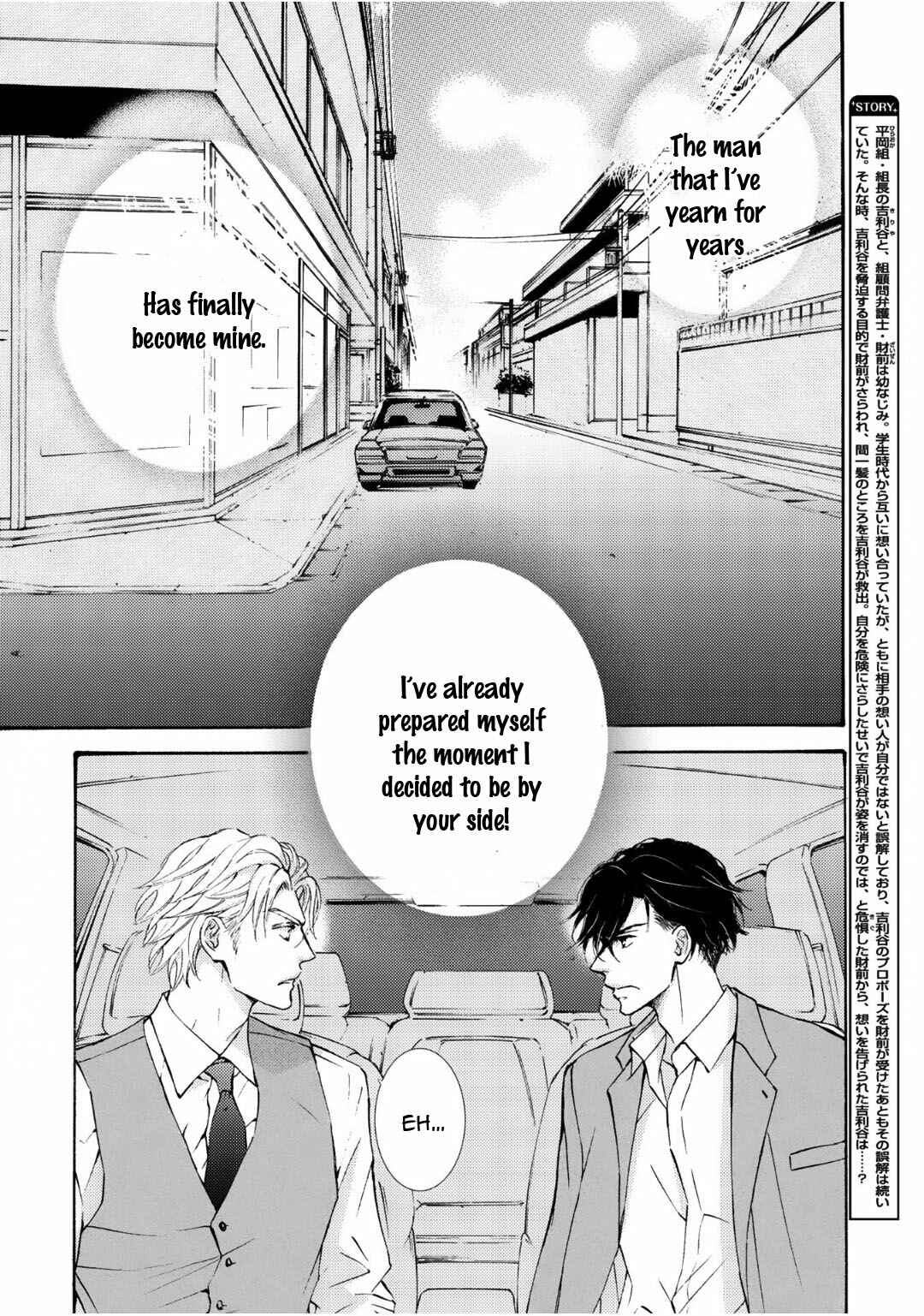 Page 4 Chapter 66 Kachou Fuugetsu