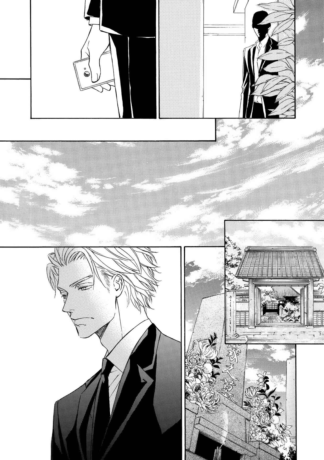 Page 17 Chapter 45 Kachou Fuugetsu