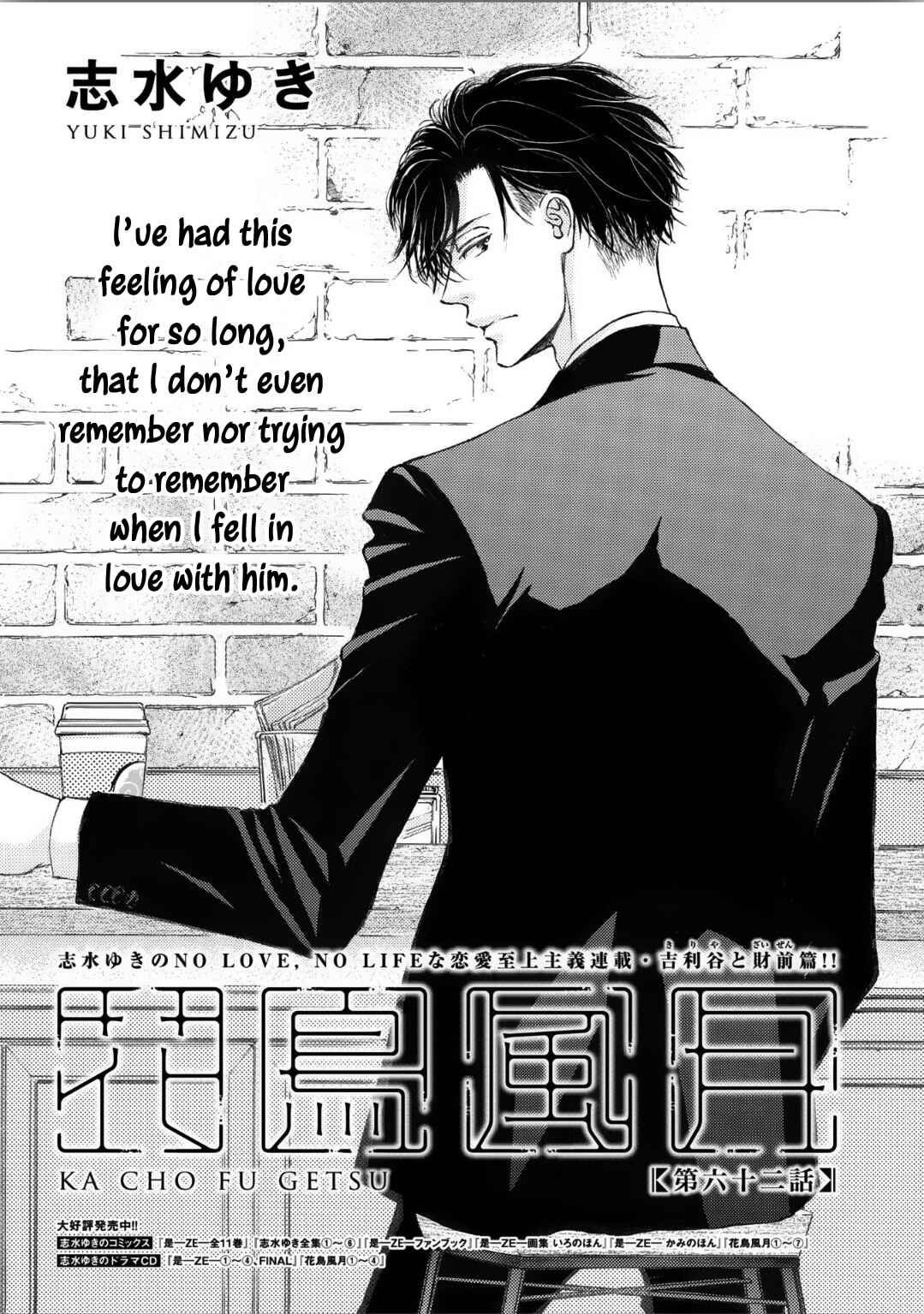 Page 5 Chapter 60 Kachou Fuugetsu