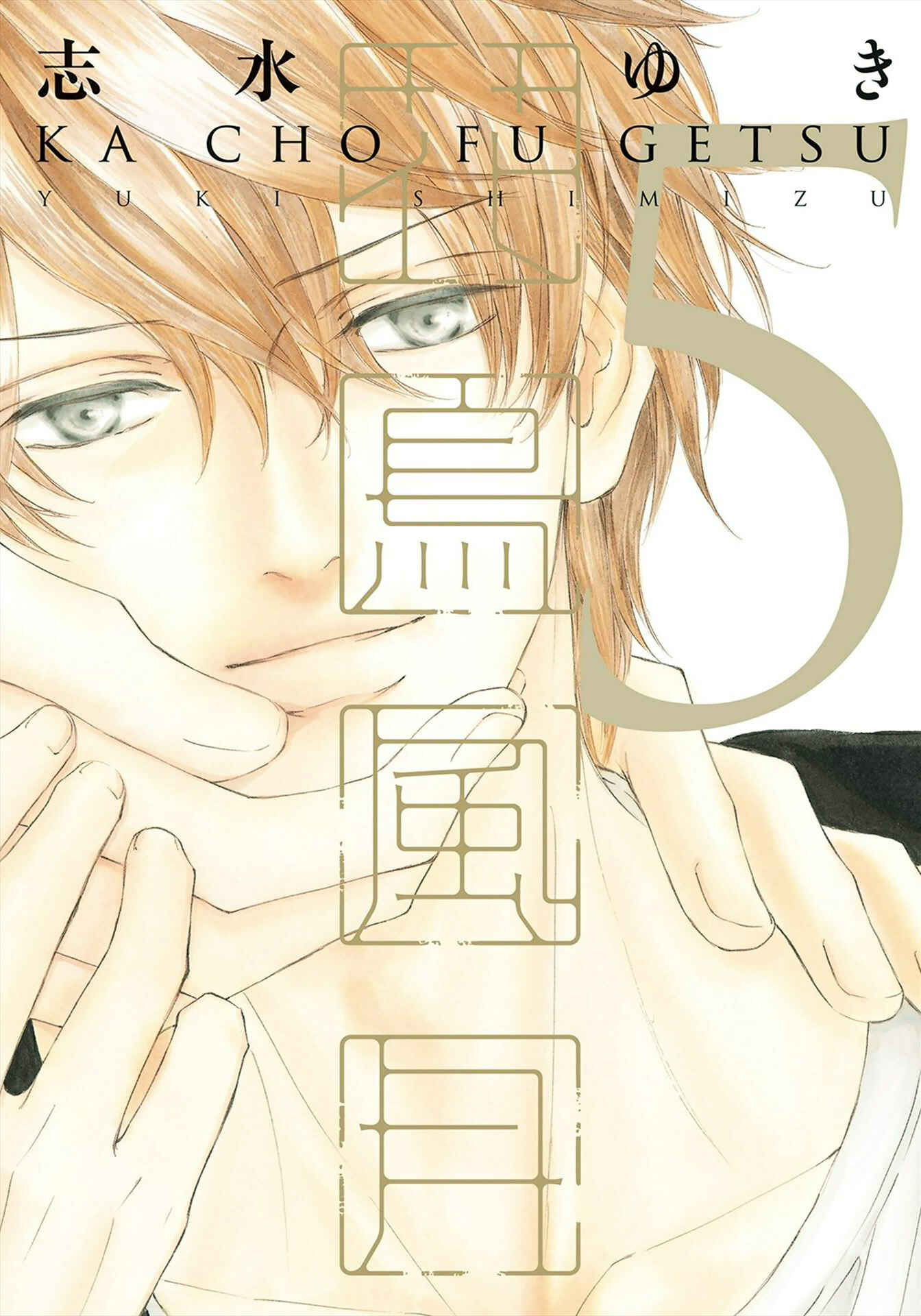 Page 4 Chapter 31 Kachou Fuugetsu