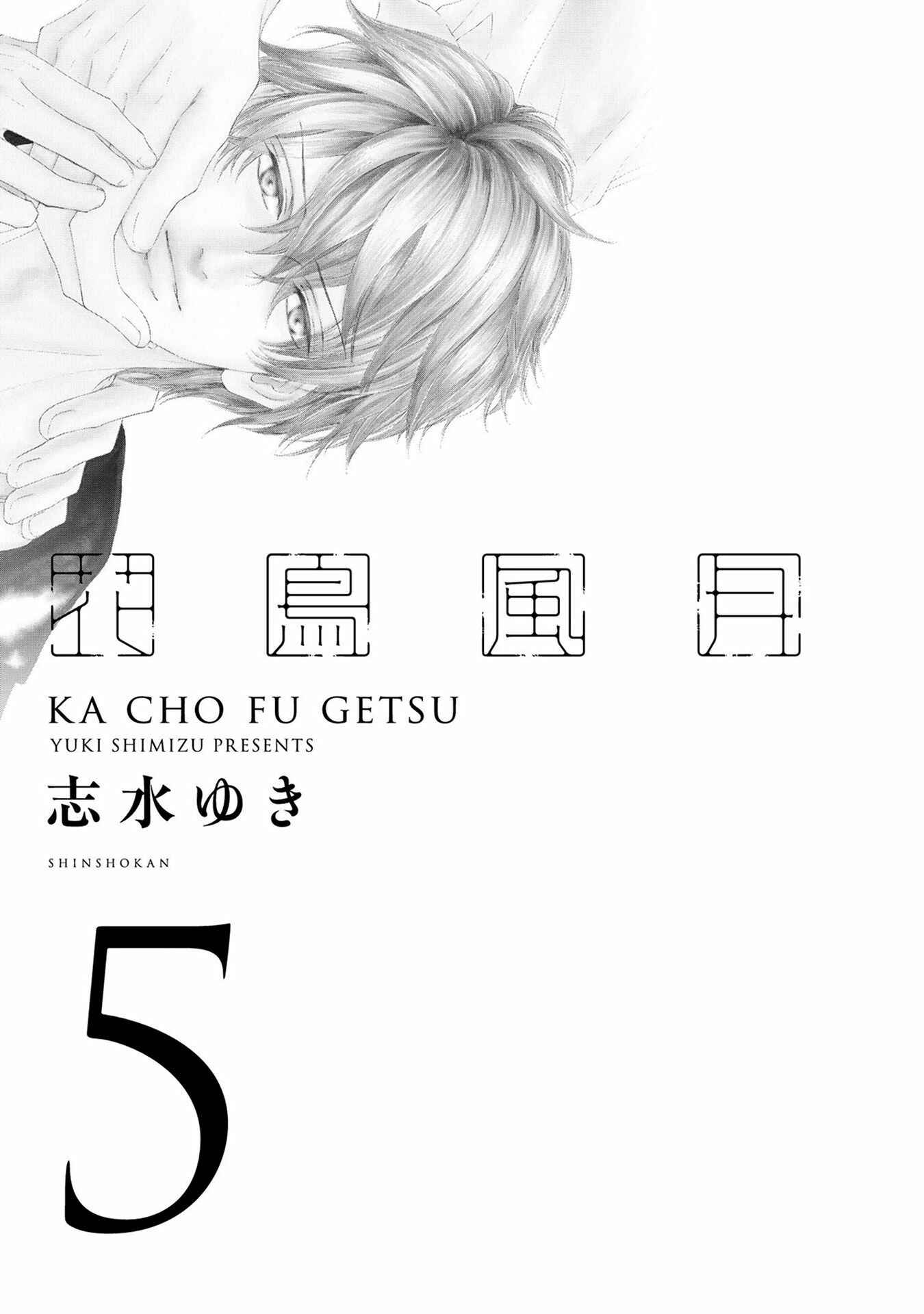 Page 7 Chapter 31 Kachou Fuugetsu