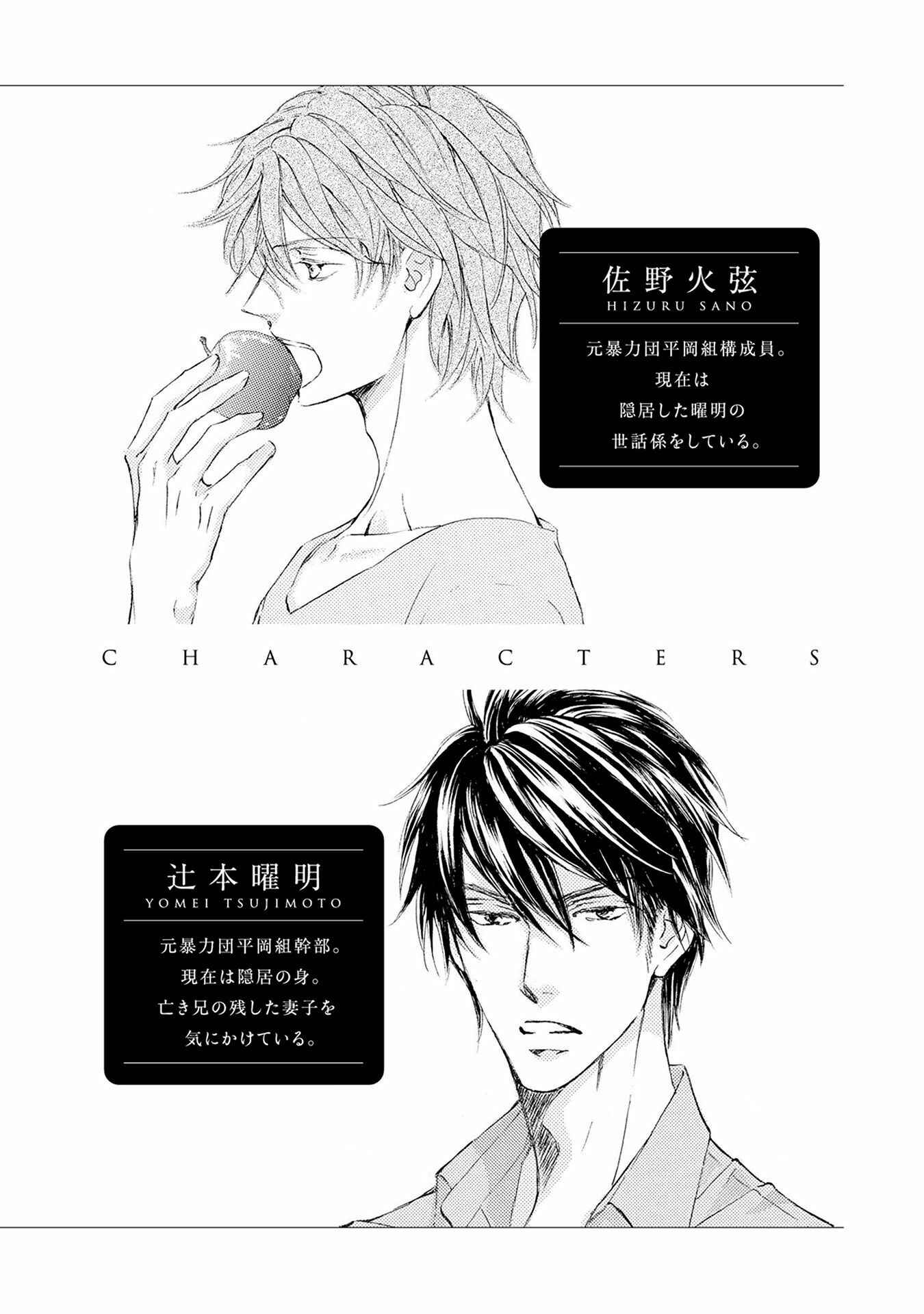 Page 8 Chapter 31 Kachou Fuugetsu