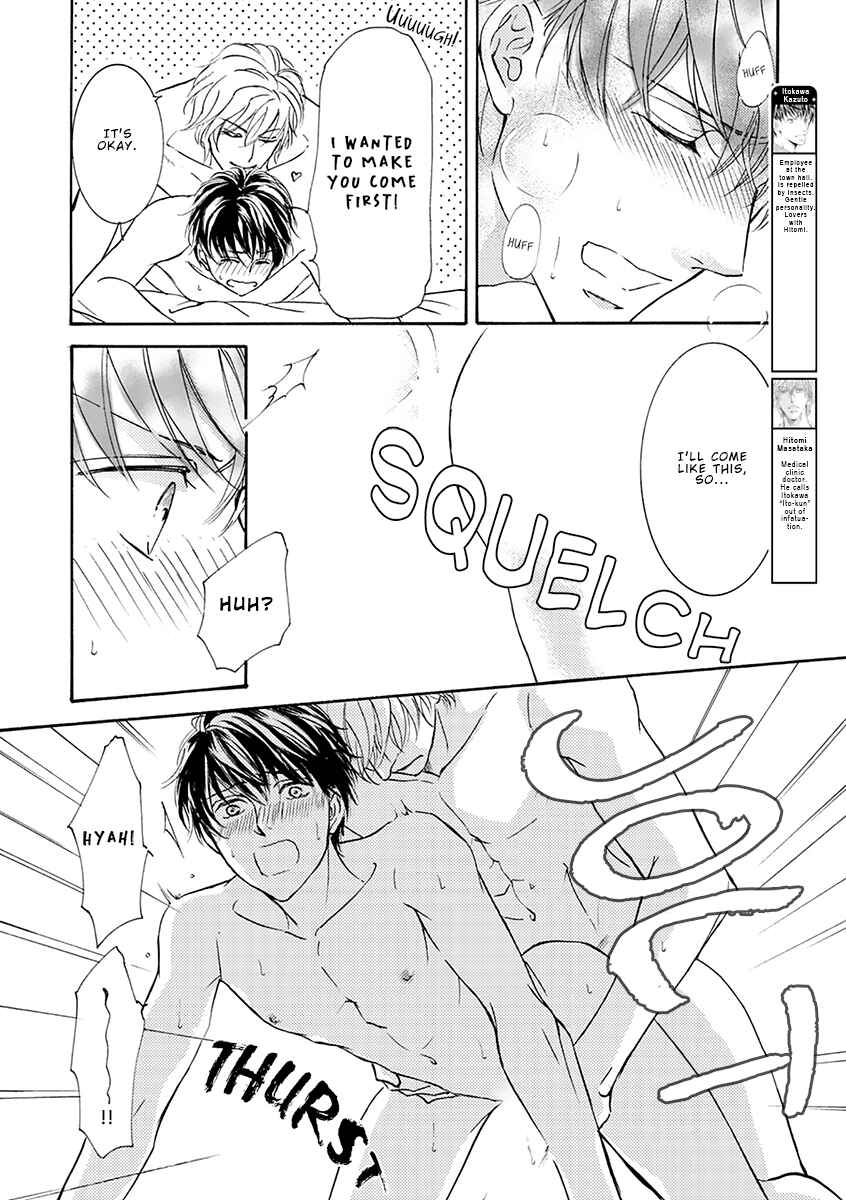 Page 8 Chapter 79 Kachou Fuugetsu