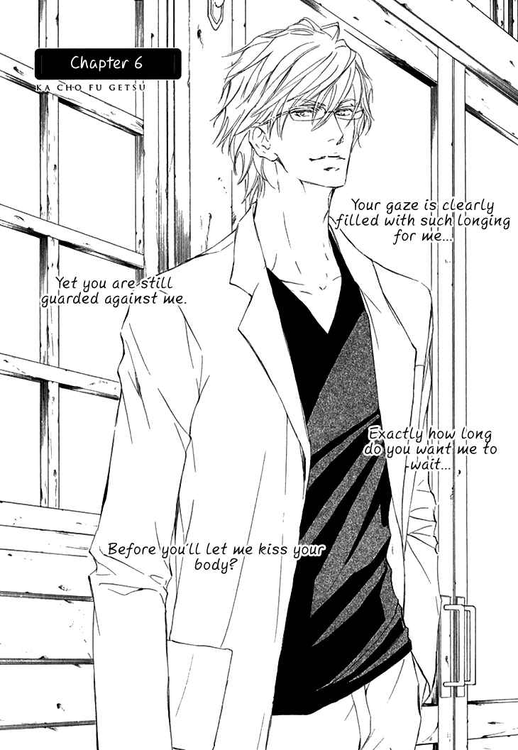 Page 3 Chapter 6 Kachou Fuugetsu