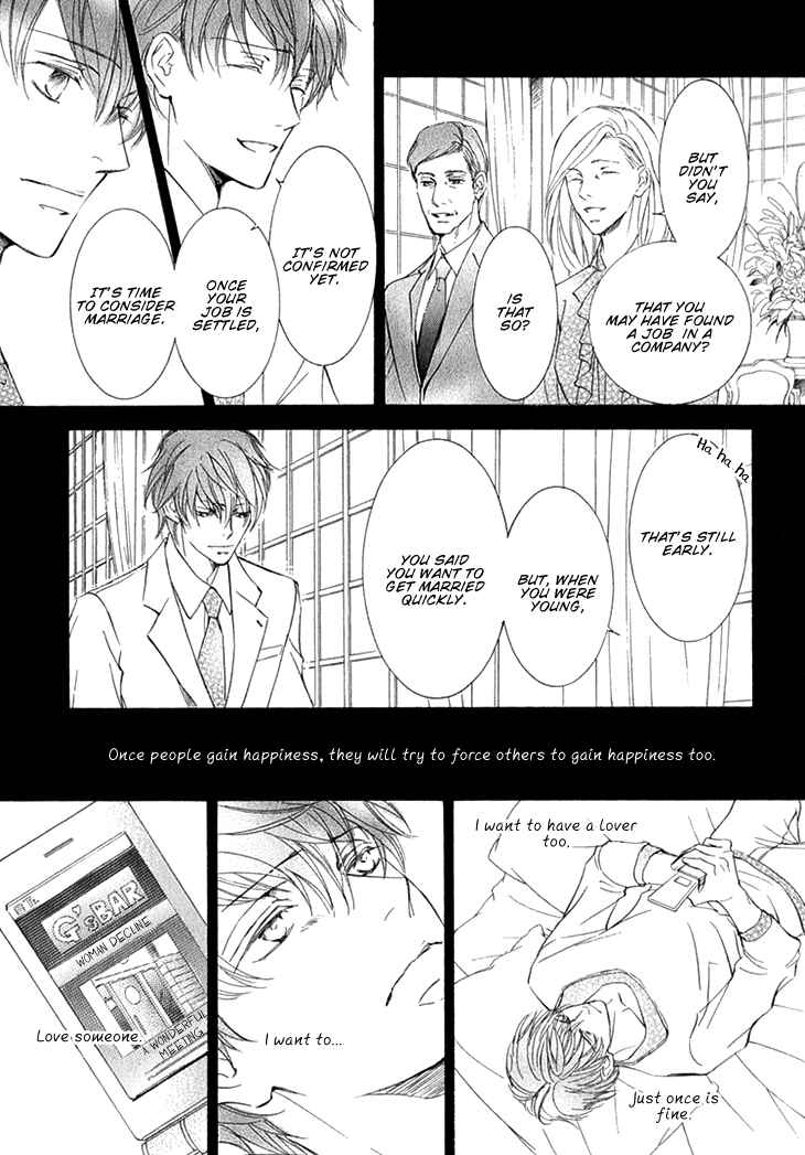 Page 9 Chapter 6 Kachou Fuugetsu