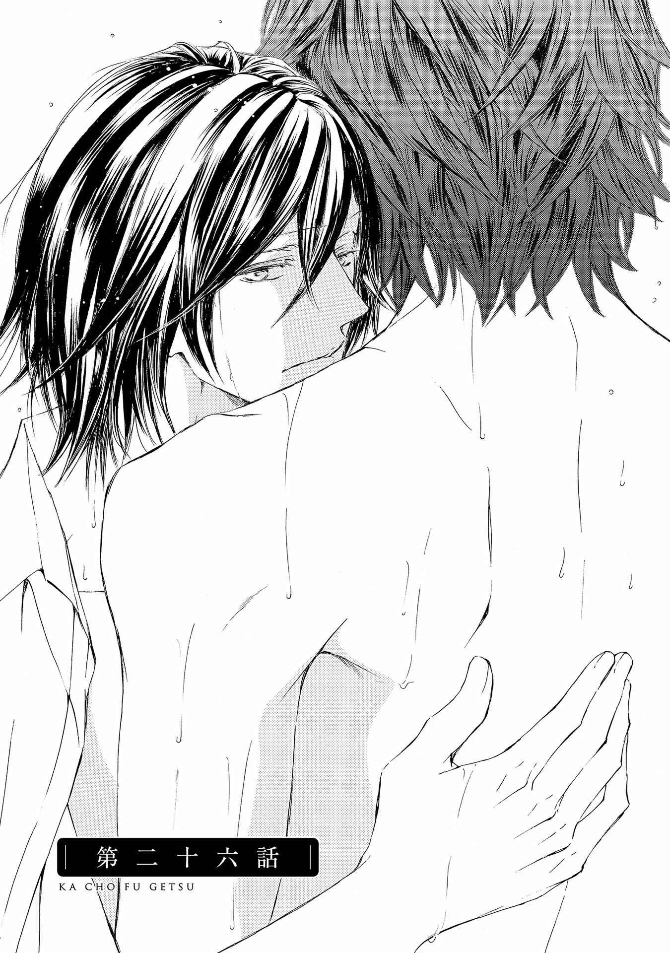 Page 4 Chapter 26 Kachou Fuugetsu
