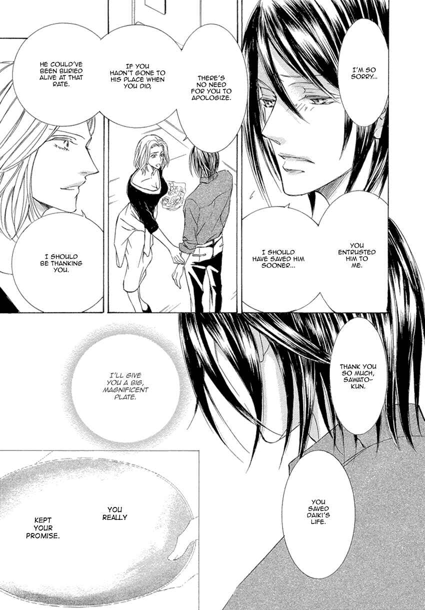 Page 17 Chapter 22 Kachou Fuugetsu