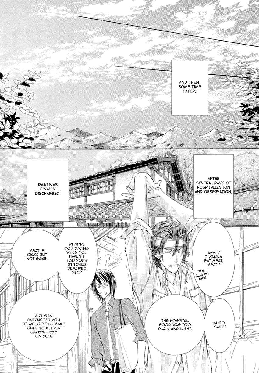 Page 33 Chapter 22 Kachou Fuugetsu