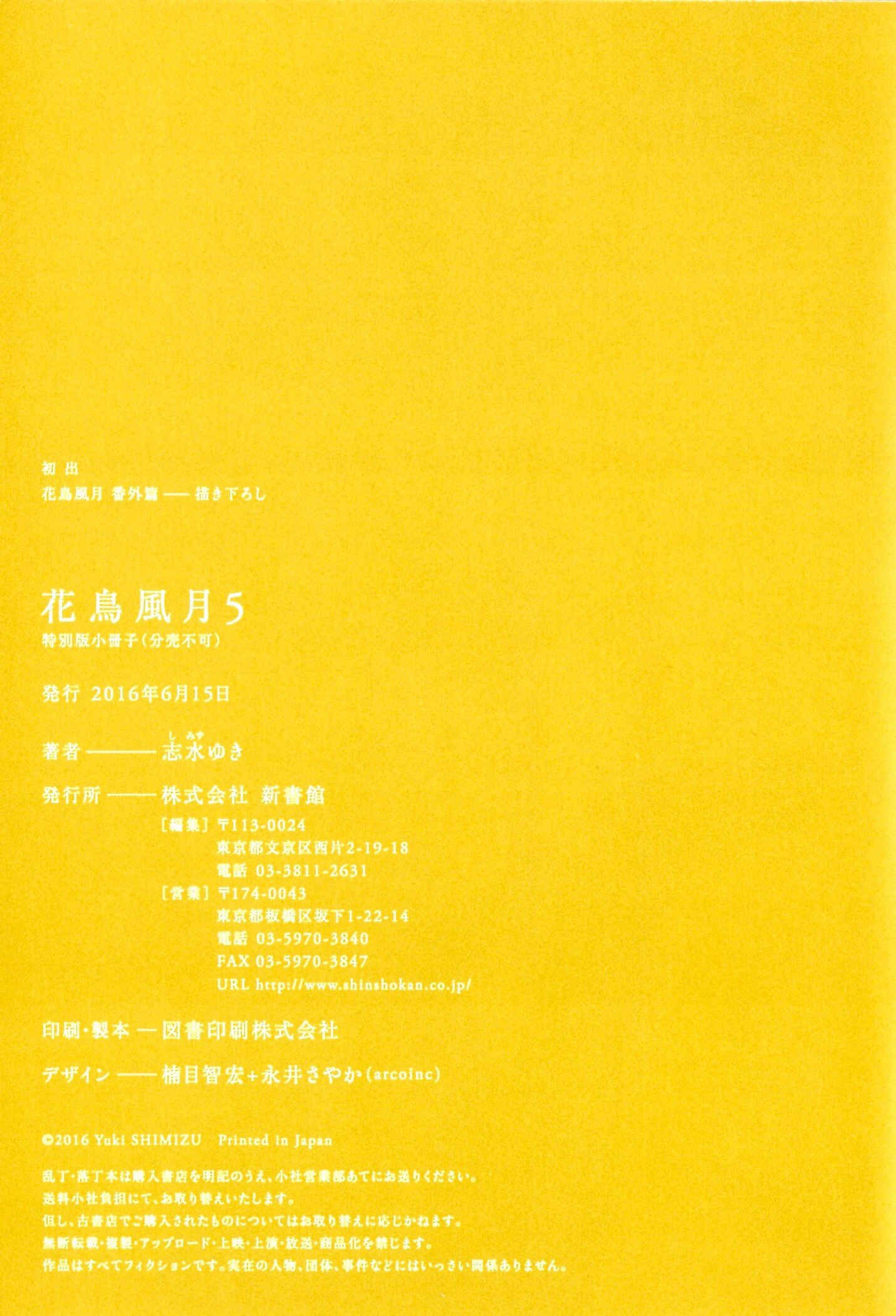 Page 21 Chapter 35.5 Kachou Fuugetsu