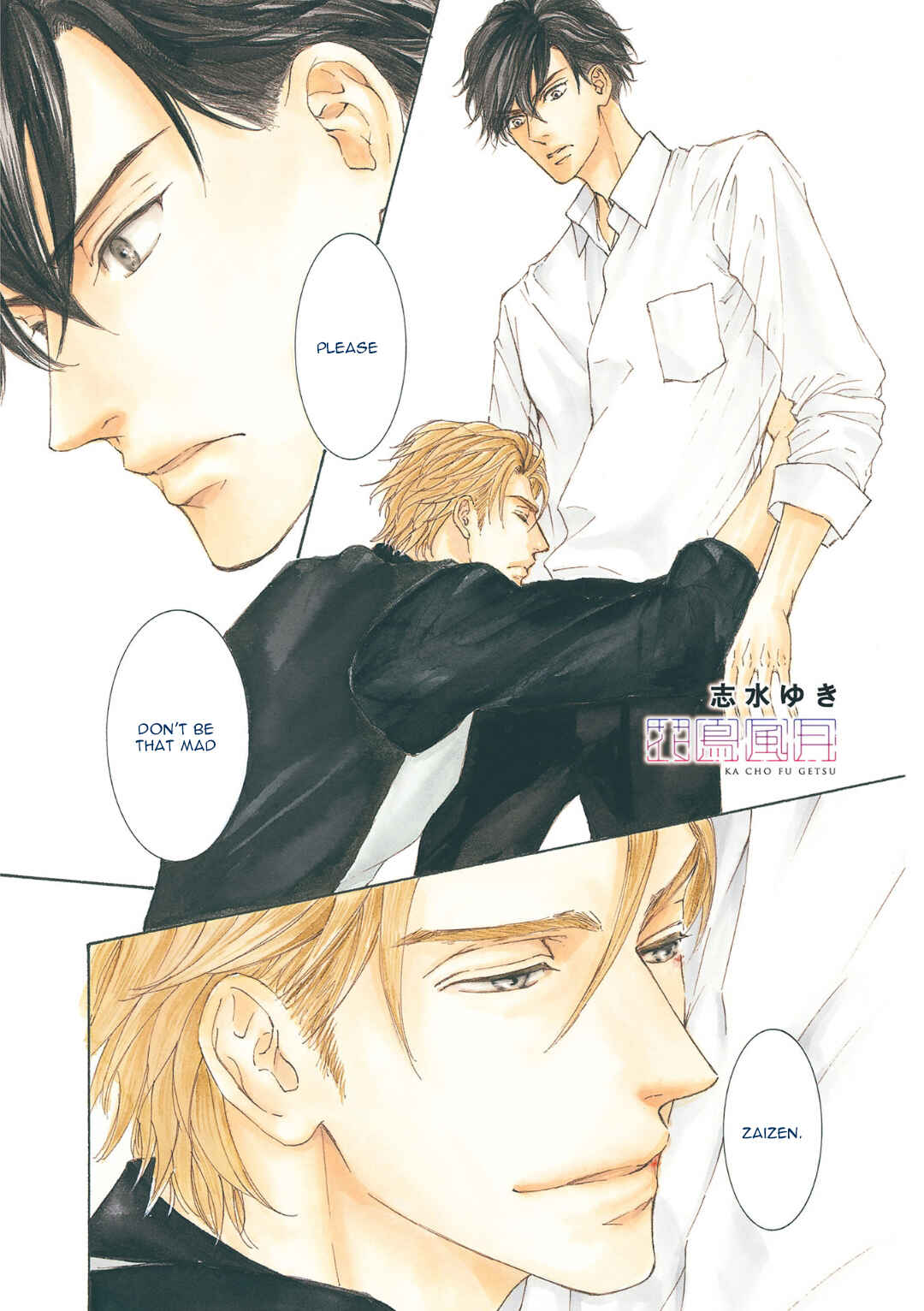 Page 3 Chapter 57 Kachou Fuugetsu