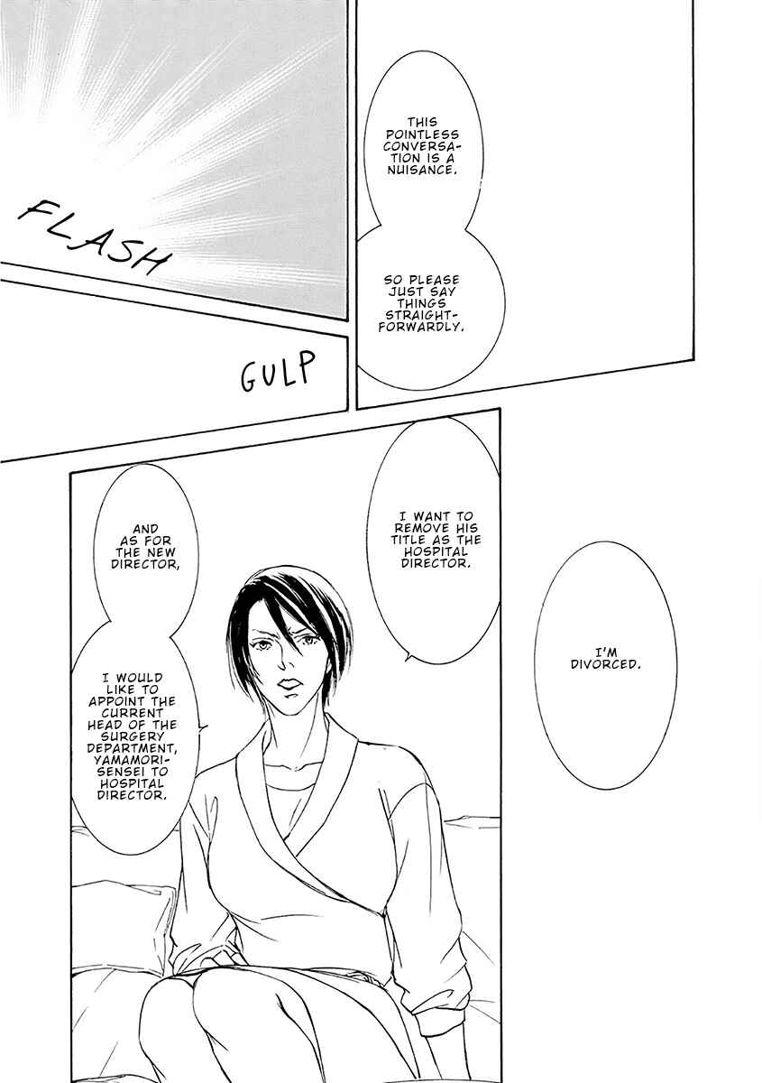 Page 19 Chapter 75 Kachou Fuugetsu