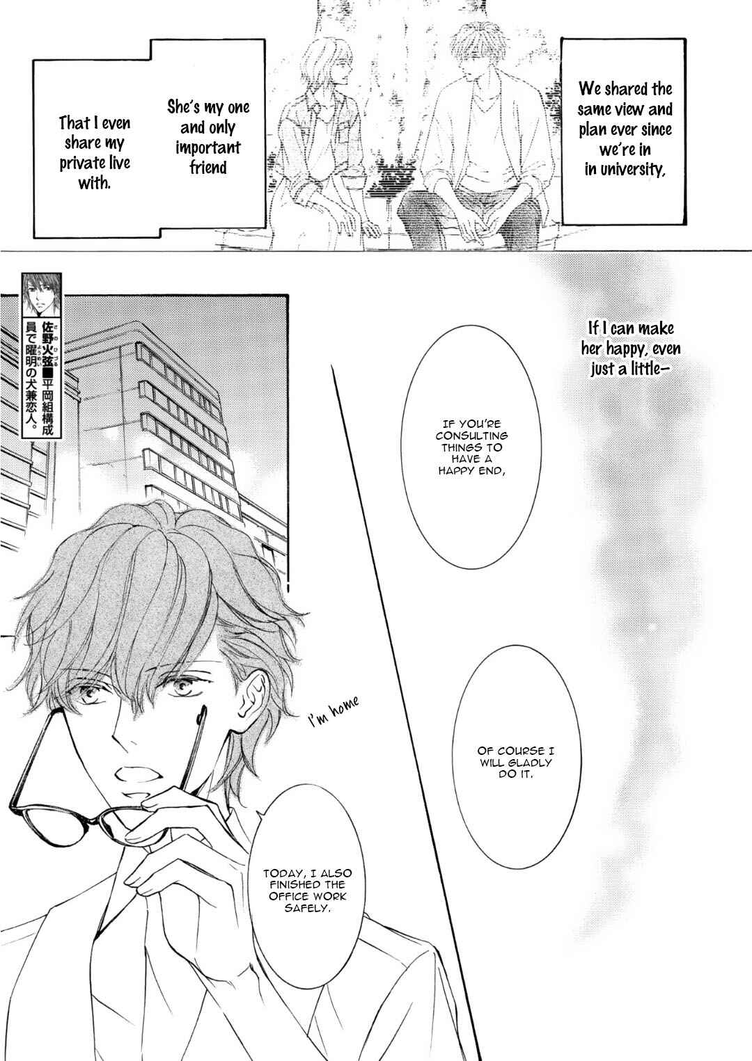 Page 13 Chapter 62 Kachou Fuugetsu