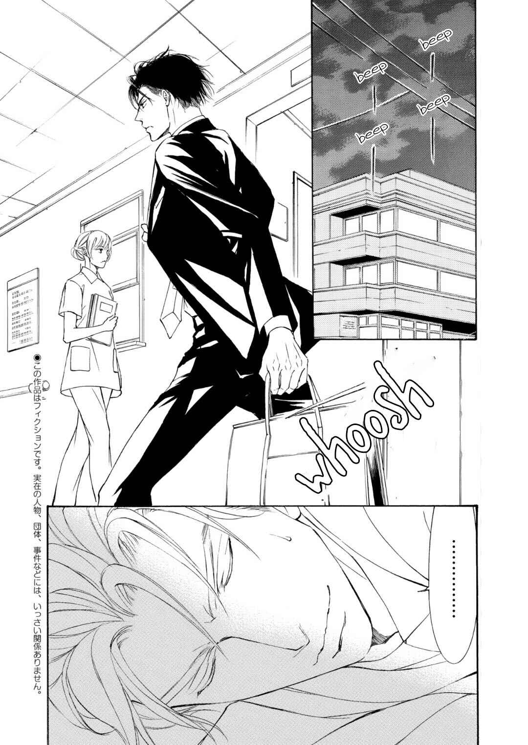 Page 4 Chapter 62 Kachou Fuugetsu