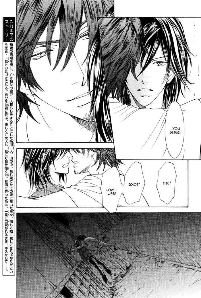 Page 6 Chapter 2 Kachou Fuugetsu
