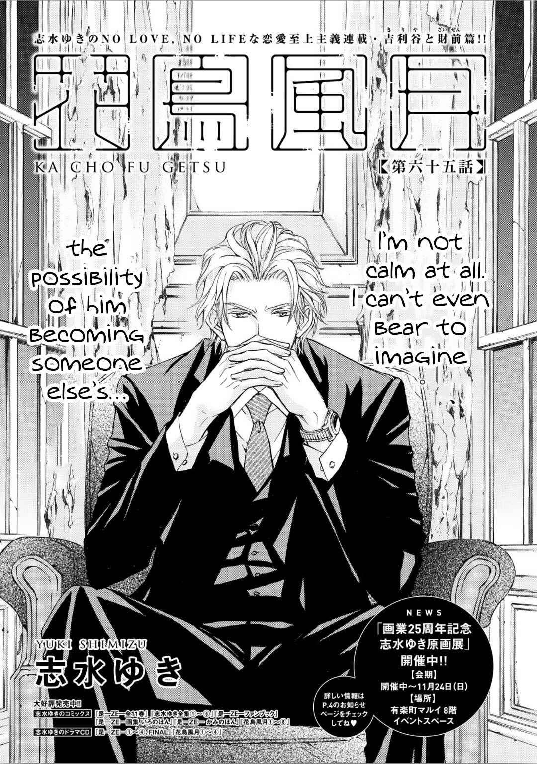 Page 3 Chapter 63 Kachou Fuugetsu