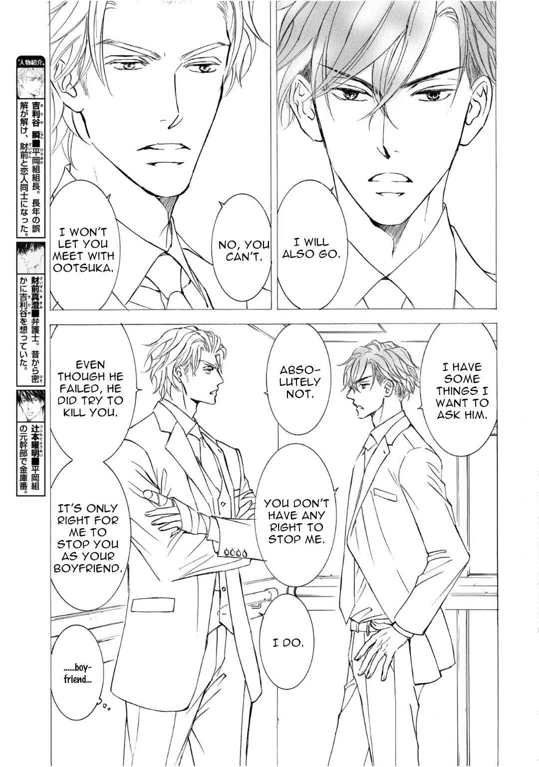 Page 5 Chapter 67 Kachou Fuugetsu