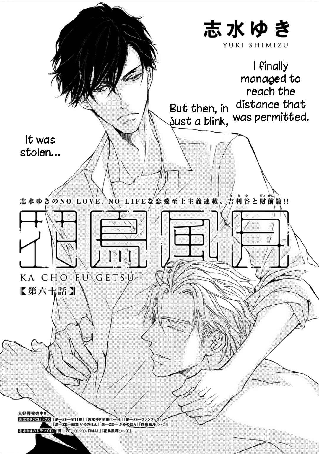 Page 3 Chapter 58 Kachou Fuugetsu